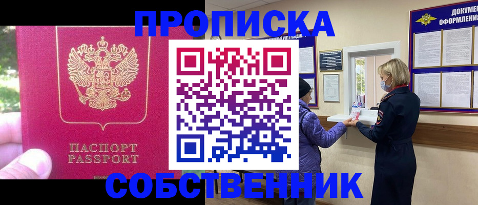 найти адрес прописки в Балее