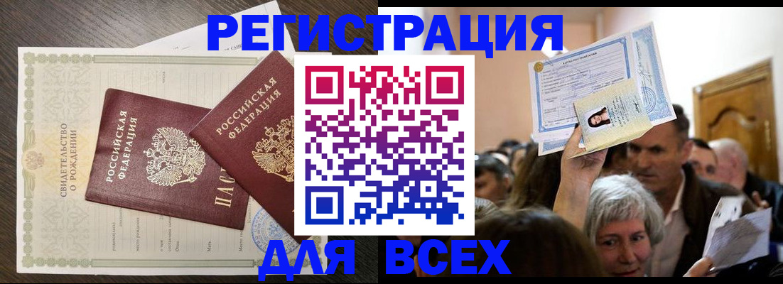 временная регистрация госуслуги в Балее